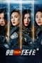 Nonton film Spicy Police Flower 1 (2023) terbaru di Dutamovie21 Nonton film Spicy Police Flower 1 (2023) terbaru di Dutamovie21