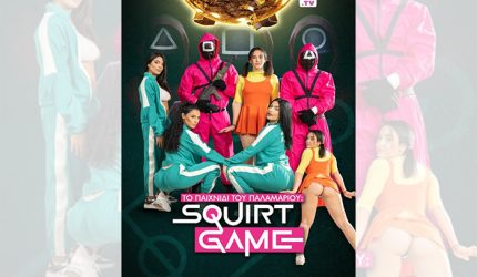 Nonton film Squirt Game: The Fap Game terbaru di Dutamovie21