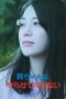 Nonton film Aoi-chan Won’t Let Me Do It (2021) terbaru di Dutamovie21 Nonton film Aoi-chan Won’t Let Me Do It (2021) terbaru di Dutamovie21
