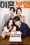 Nonton film The Divorce Insurance (2025) terbaru di Dutamovie21