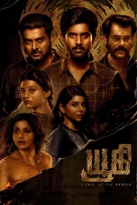 Nonton film Karthika Missing Case (2025) terbaru di Dutamovie21