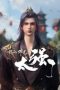 Nonton film My Senior Brother is Too Strong Season 1 Episode 21 terbaru di Dutamovie21 Nonton film My Senior Brother is Too Strong Season 1 Episode 21 terbaru di Dutamovie21