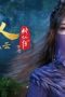 Nonton film A Record of a Mortal’s Journey to Immortality Season 4 Episode 22 terbaru di Dutamovie21 Nonton film A Record of a Mortal’s Journey to Immortality Season 4 Episode 22 terbaru di Dutamovie21
