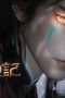 Nonton film Tales of Herding Gods Season 1 Episode 34 terbaru di Dutamovie21 Nonton film Tales of Herding Gods Season 1 Episode 34 terbaru di Dutamovie21